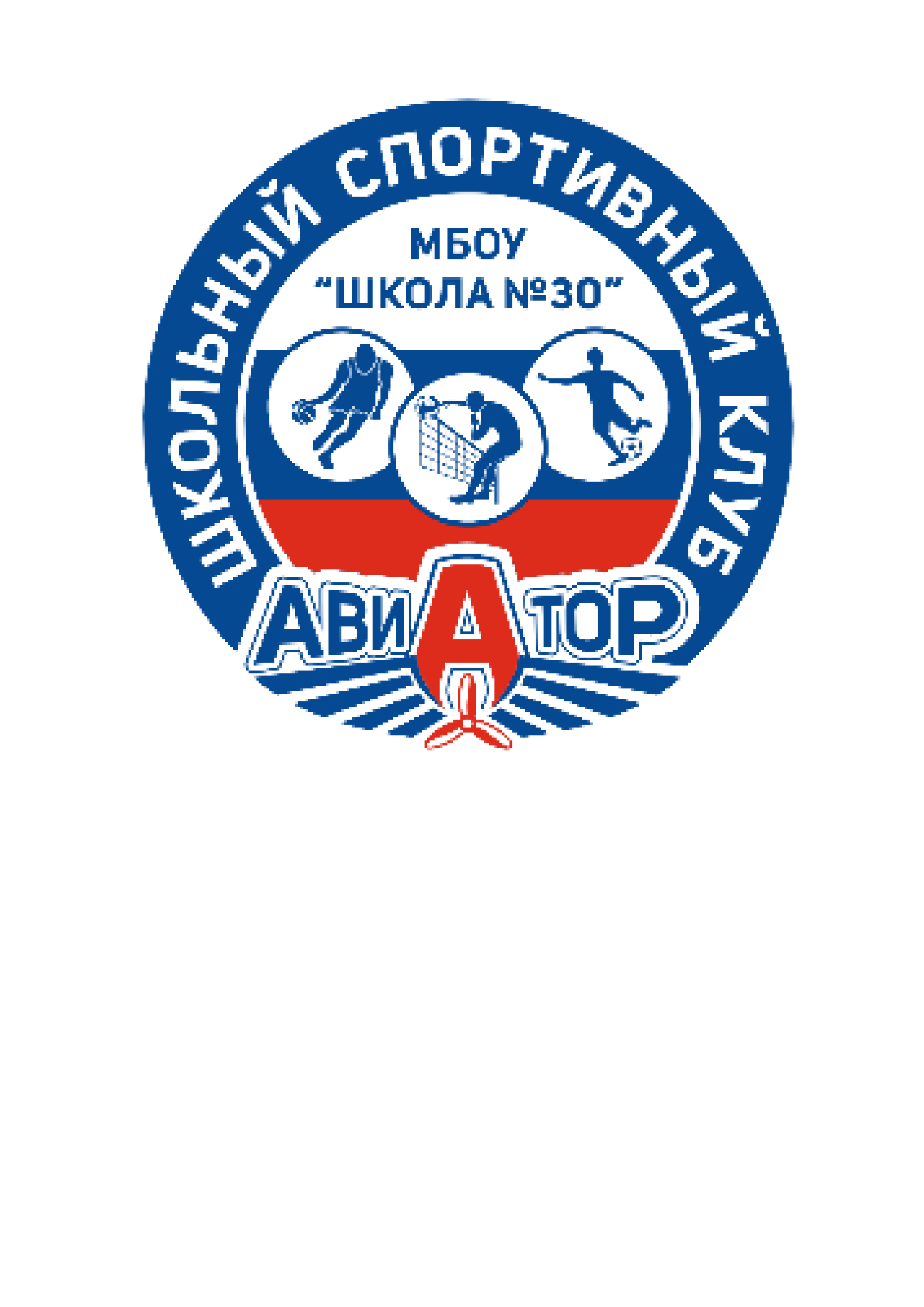 Авиатор