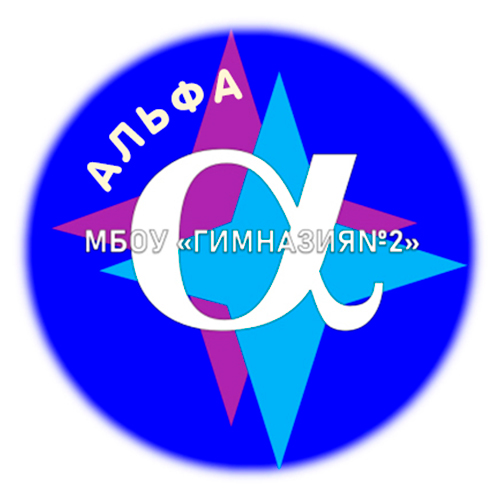 АЛЬФА девушки