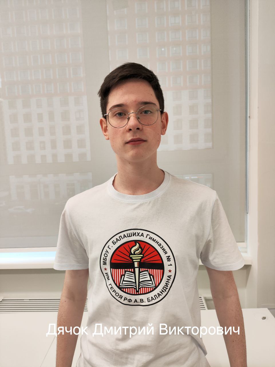 Дячок Дмитрий Викторович