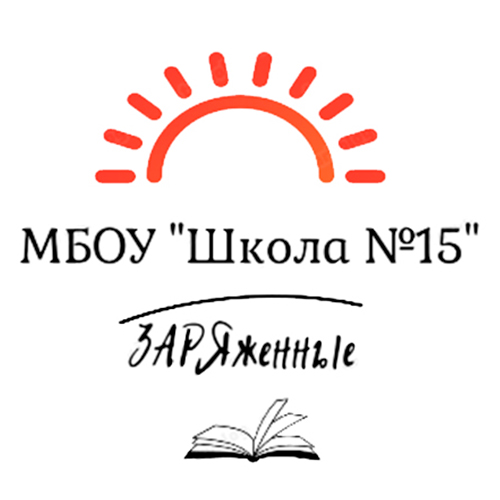 Заряженные юноши