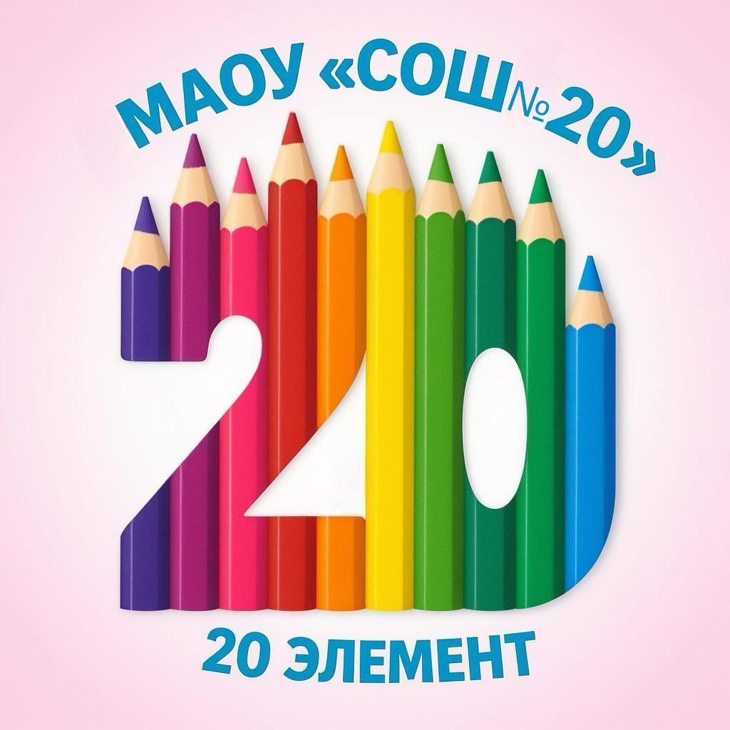 20-й элемент девушки
