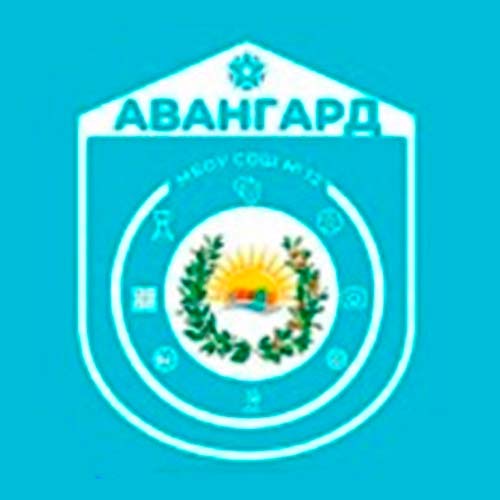Авангард