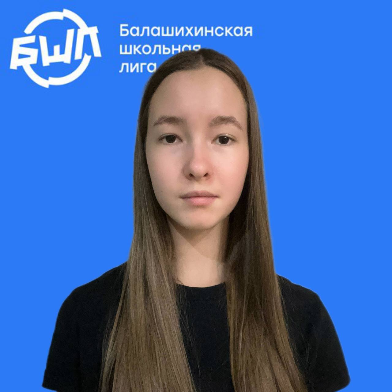 Шмакова Владислава Вадимовна