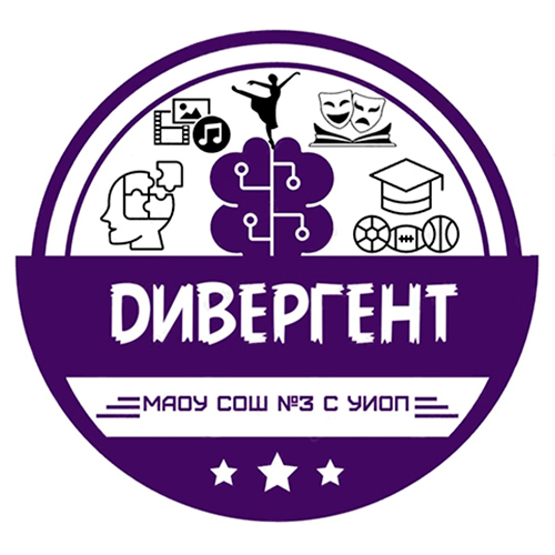 ДИВЕРГЕНТ девушки