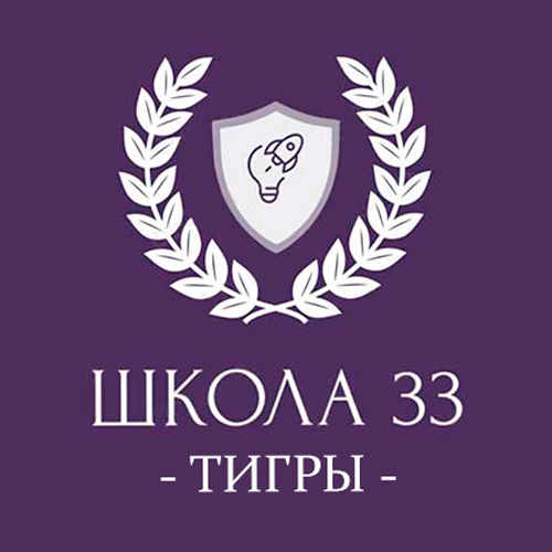 Тигры девушки