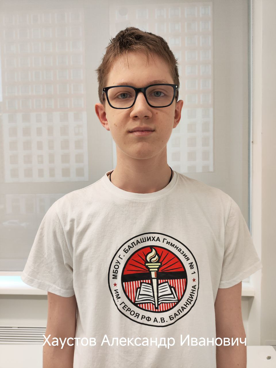 Хаустов Александр Иванович