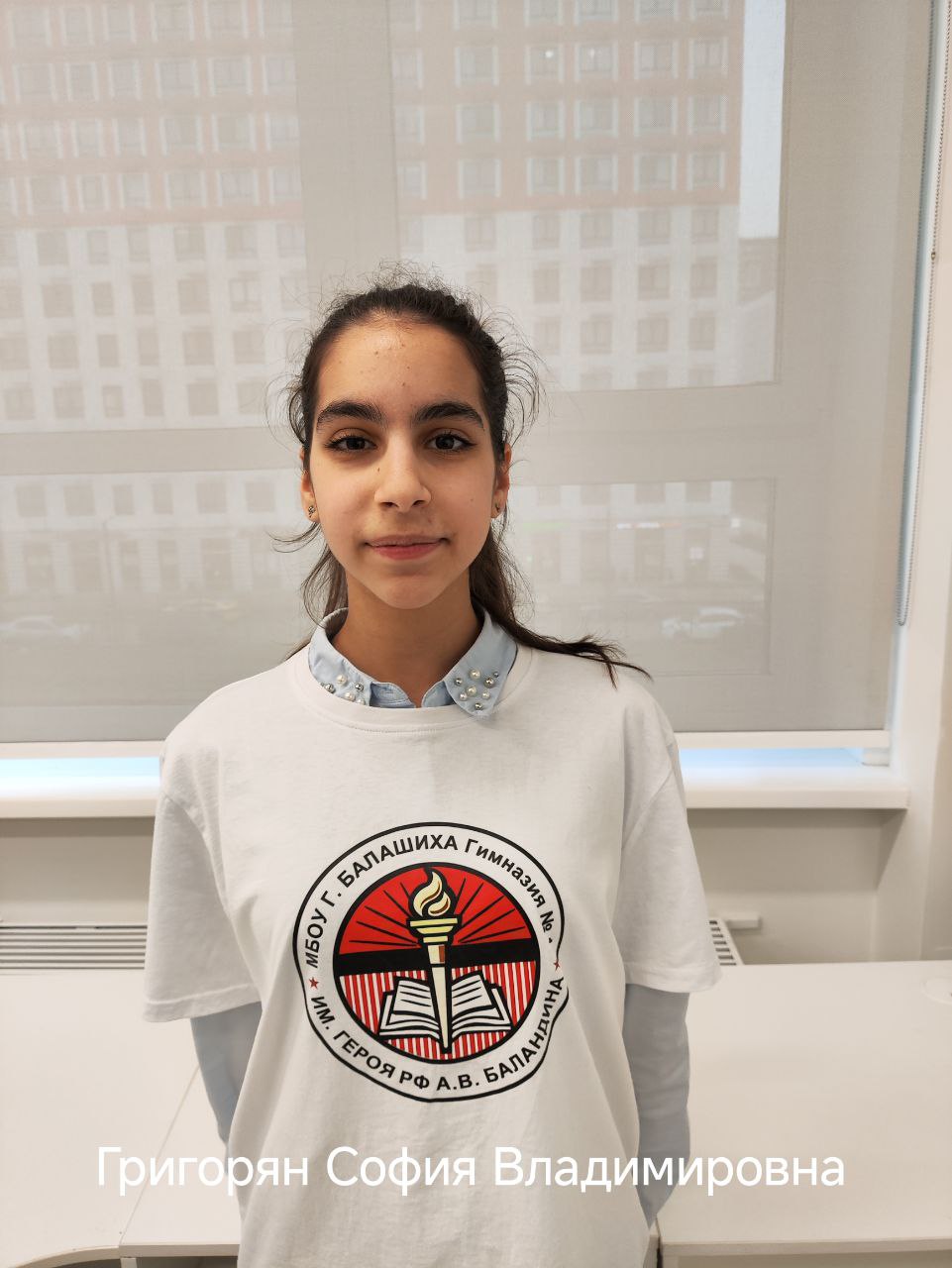 Григорян София Владимировна