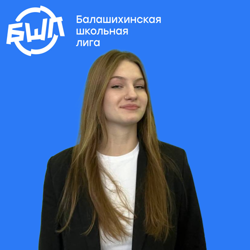 Фаткина Алексия Евгеньевна