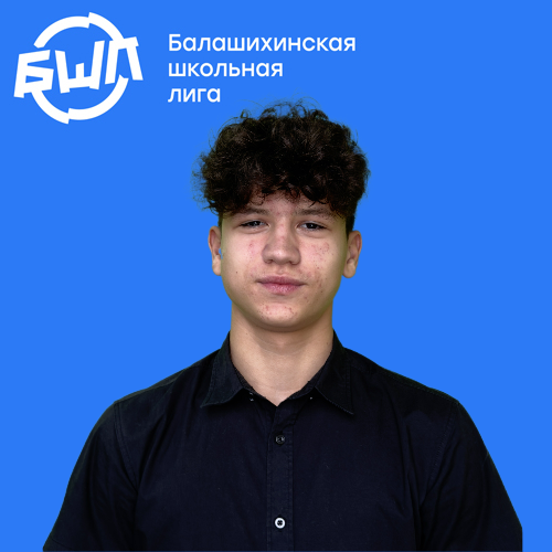 Стамов Константин