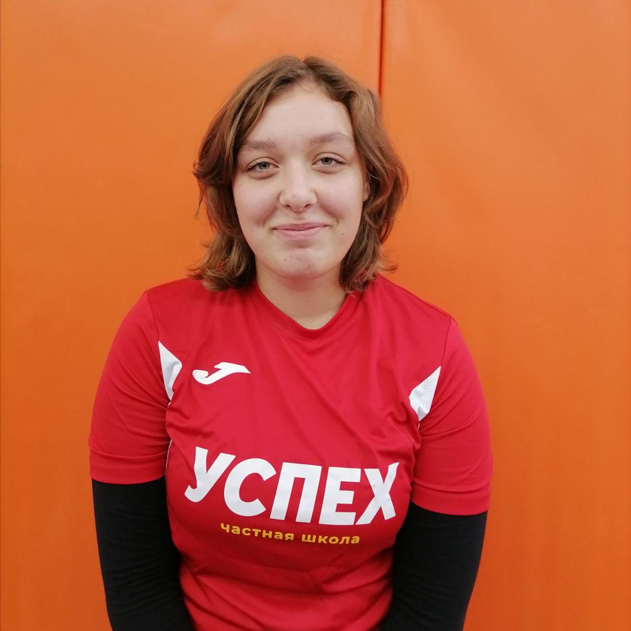 Ефремова Софья Александровна