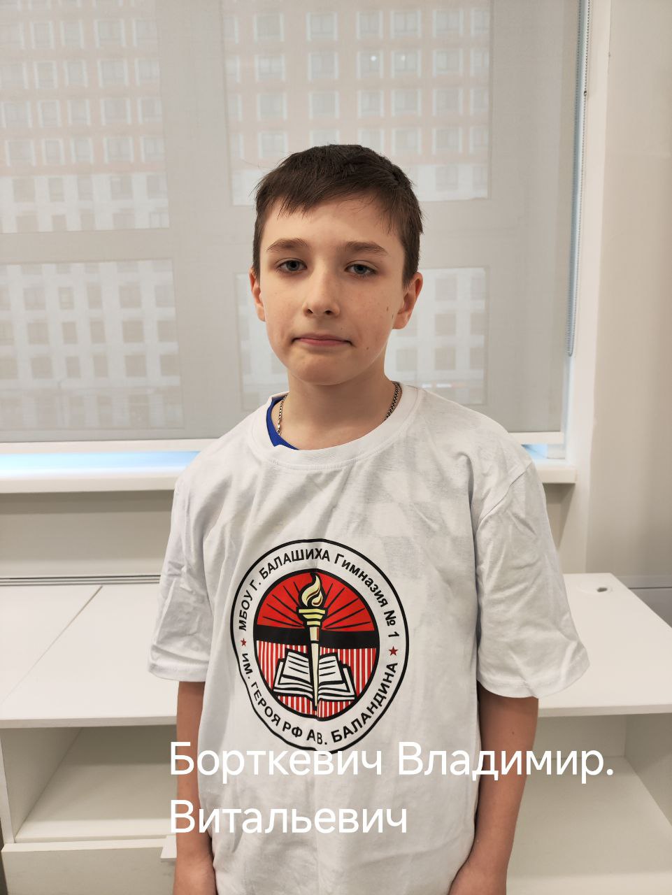 Борткевич Владимир Витальевич