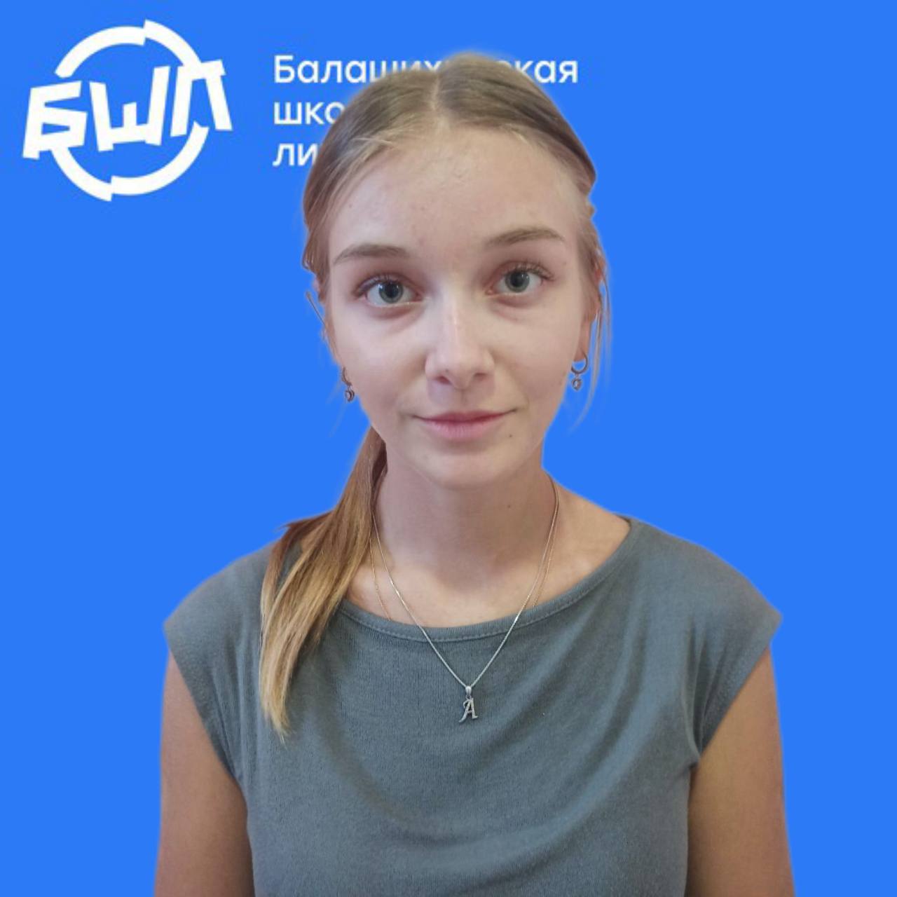 Сошникова Анастасия Сергеевна